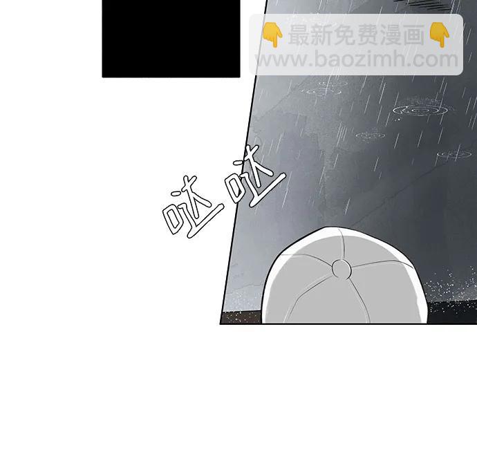 戀愛是番茄味 - 第9話 秘密（1）(1/2) - 8