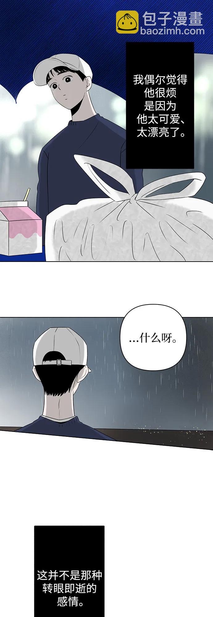 戀愛是番茄味 - 第9話 秘密（1）(1/2) - 1