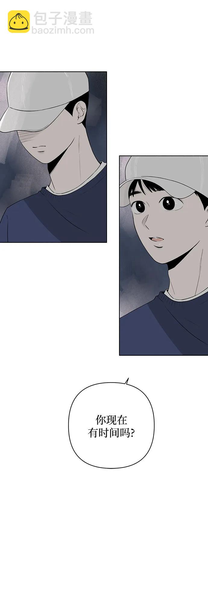 戀愛是番茄味 - 第9話 秘密（1）(1/2) - 6
