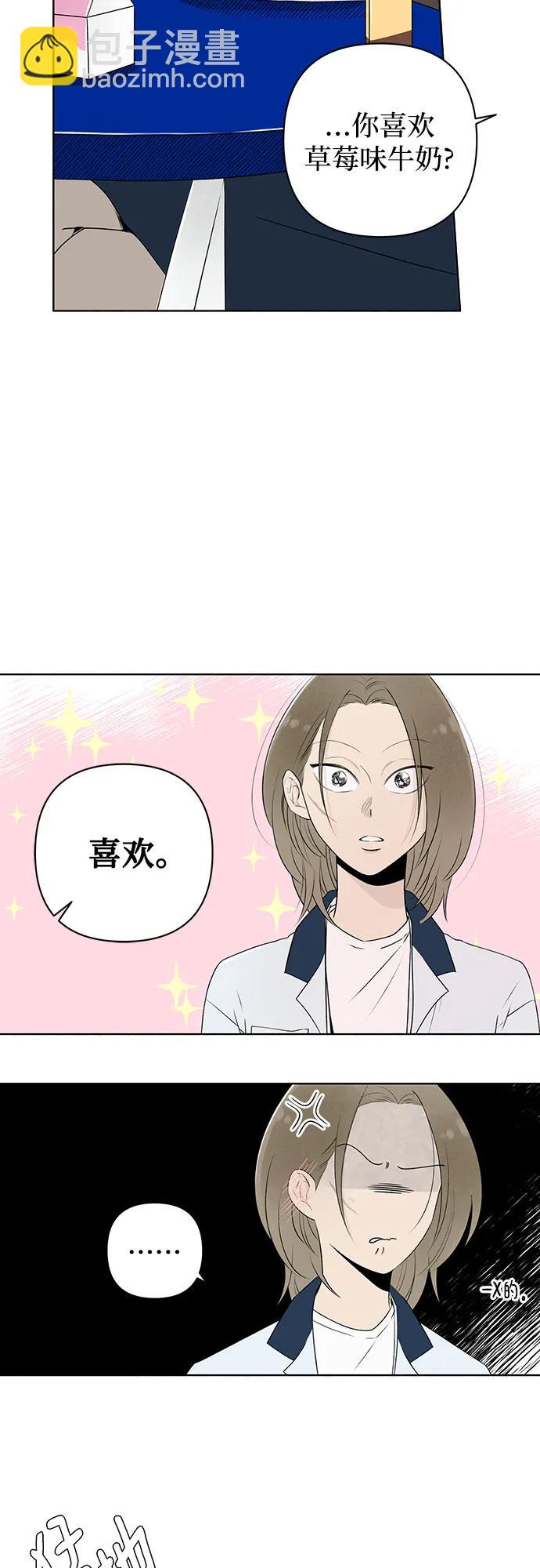 戀愛是番茄味 - 第9話 秘密（1）(1/2) - 1