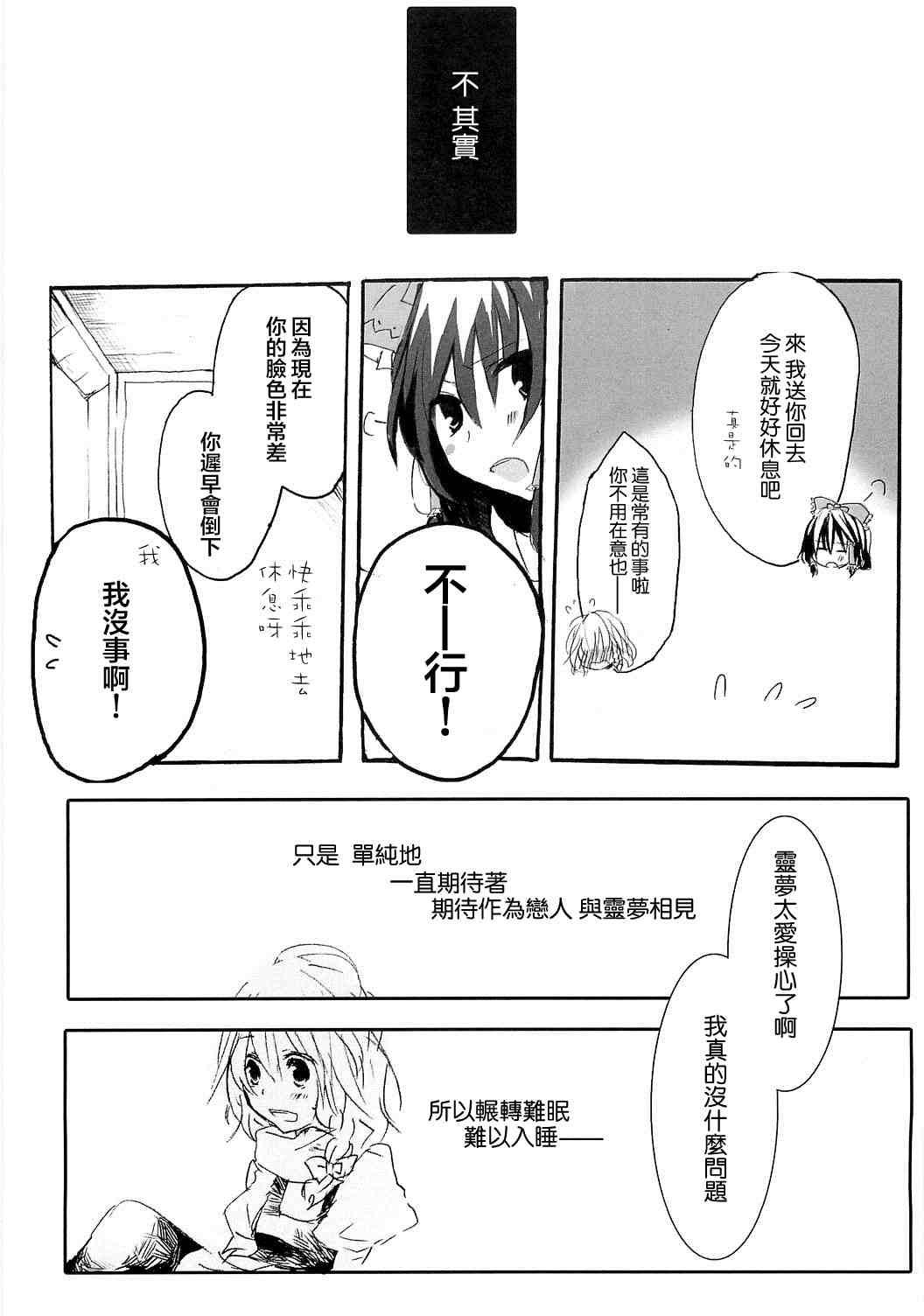 戀愛是什麼呢？ - 第1話 - 1