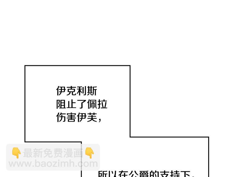 恋爱手游的男主都很危险 - 第45话 靠山(1/3) - 1