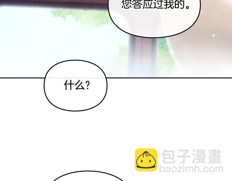 恋爱手游的男主都很危险 - 第47话 攻略年下的快乐(1/3) - 1