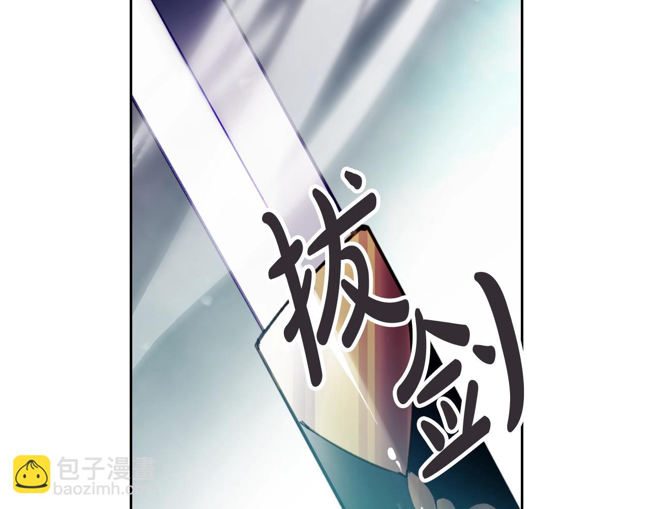 戀愛手遊的男主都很危險 - 第77話 山洞副本通關？(1/3) - 2