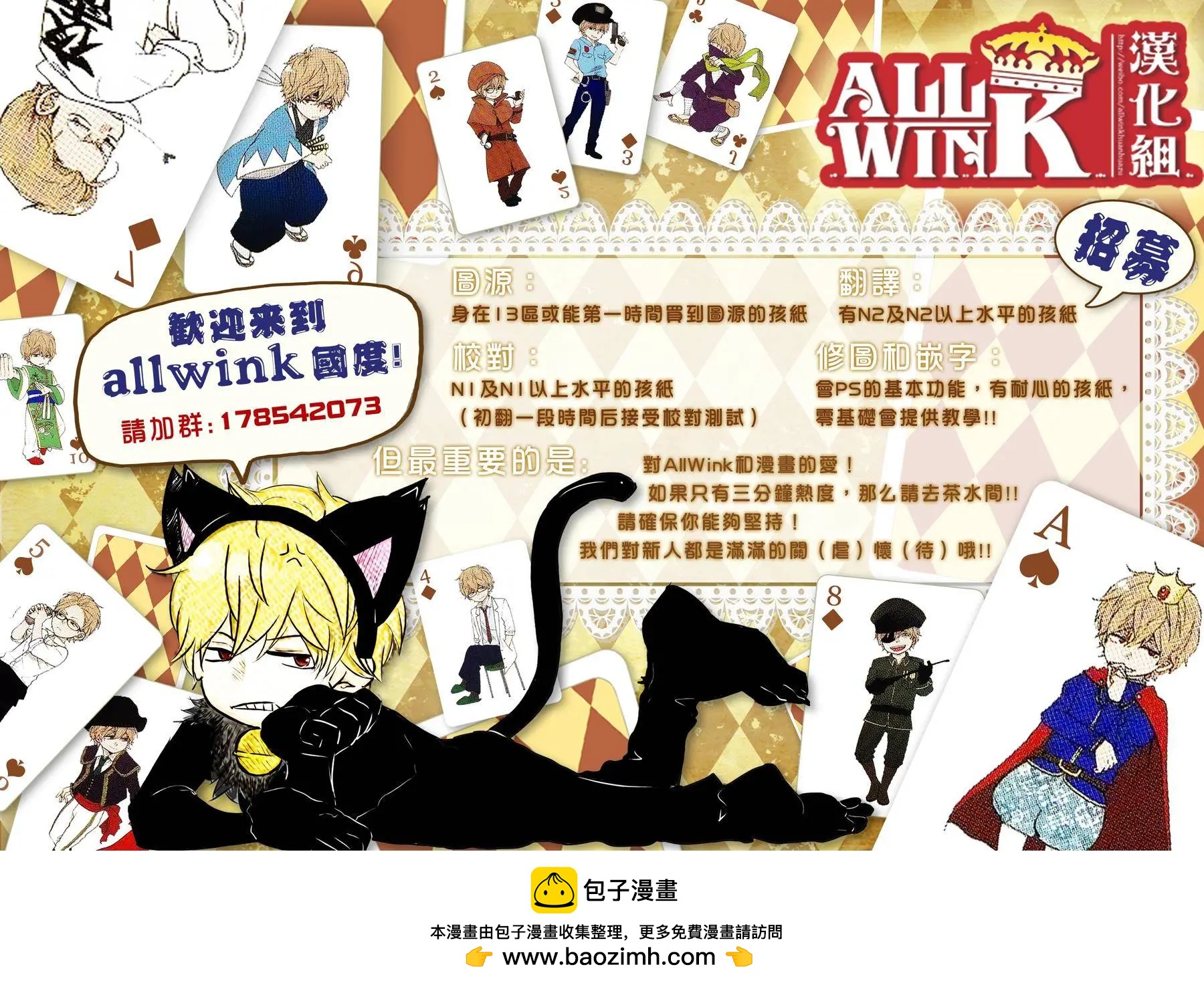 戀愛雙子與青君的眼鏡 - 第19回 - 6