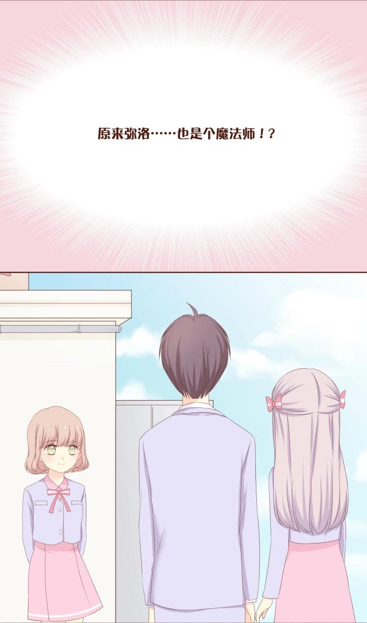 第10话 糟糕！魔法快用完了！-第11话