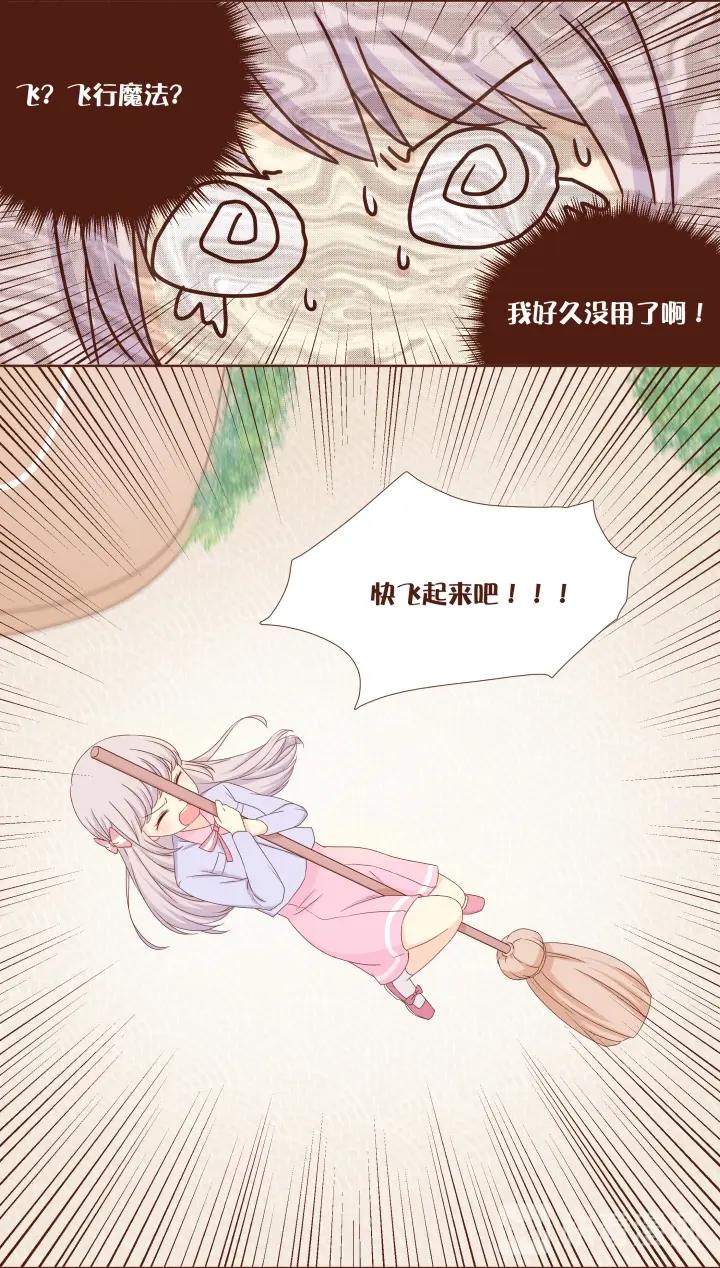 第10话 糟糕！魔法快用完了！-第11话