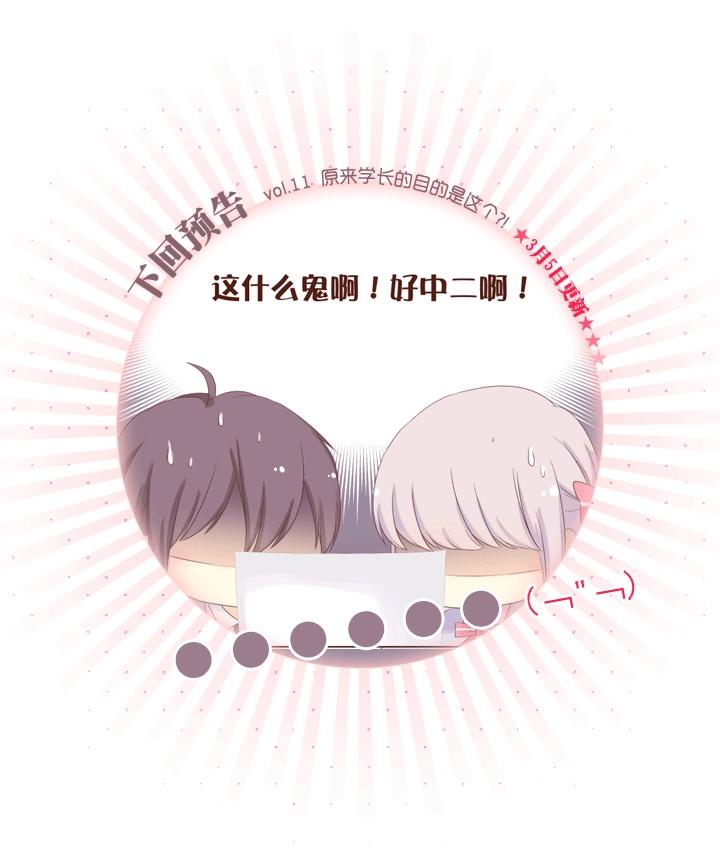 第10话 糟糕！魔法快用完了！-第11话