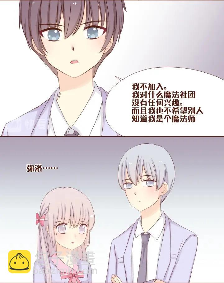 第12话 参加or不参加？-第13话