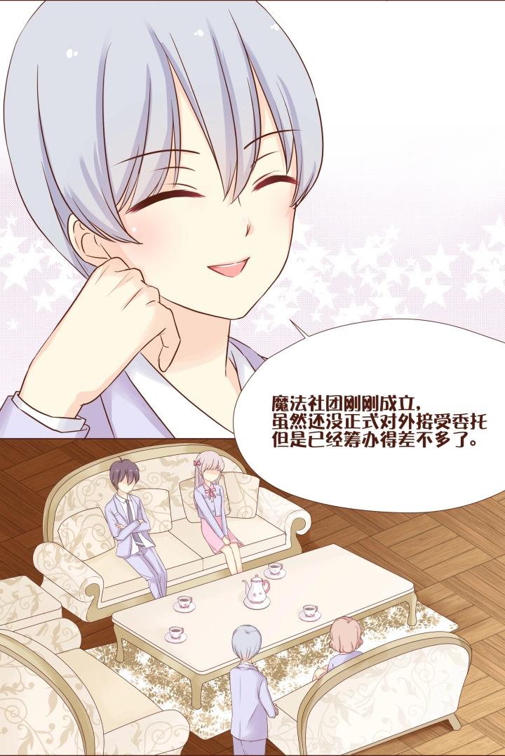 第12话 参加or不参加？-第13话