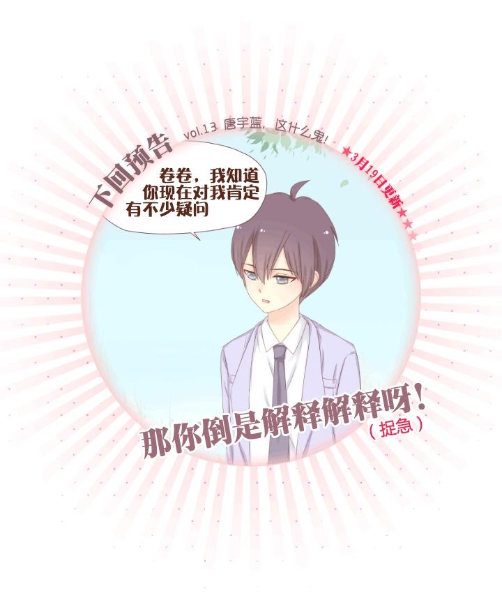 第12话 参加or不参加？-第13话