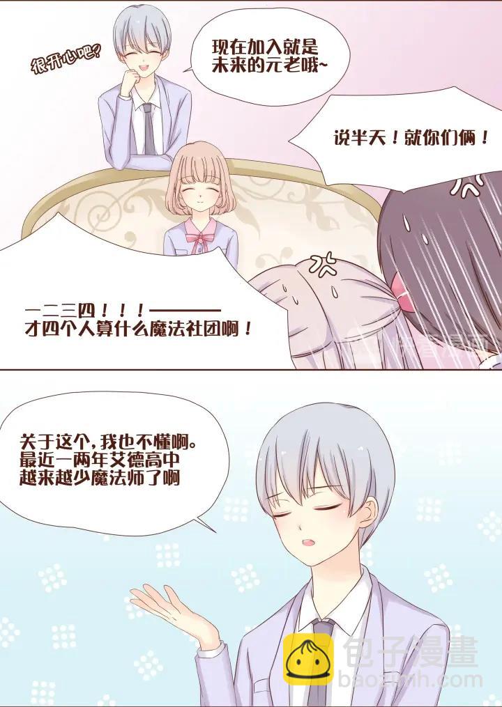 第12话 参加or不参加？-第13话