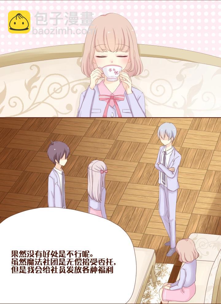 第12话 参加or不参加？-第13话