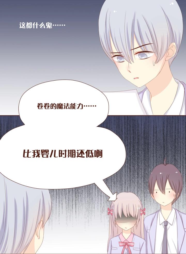 第14话 为了魔能man!!!-第15话