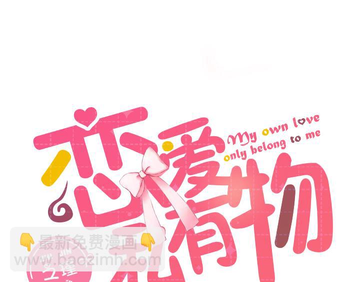 第14话 为了魔能man!!!-第15话