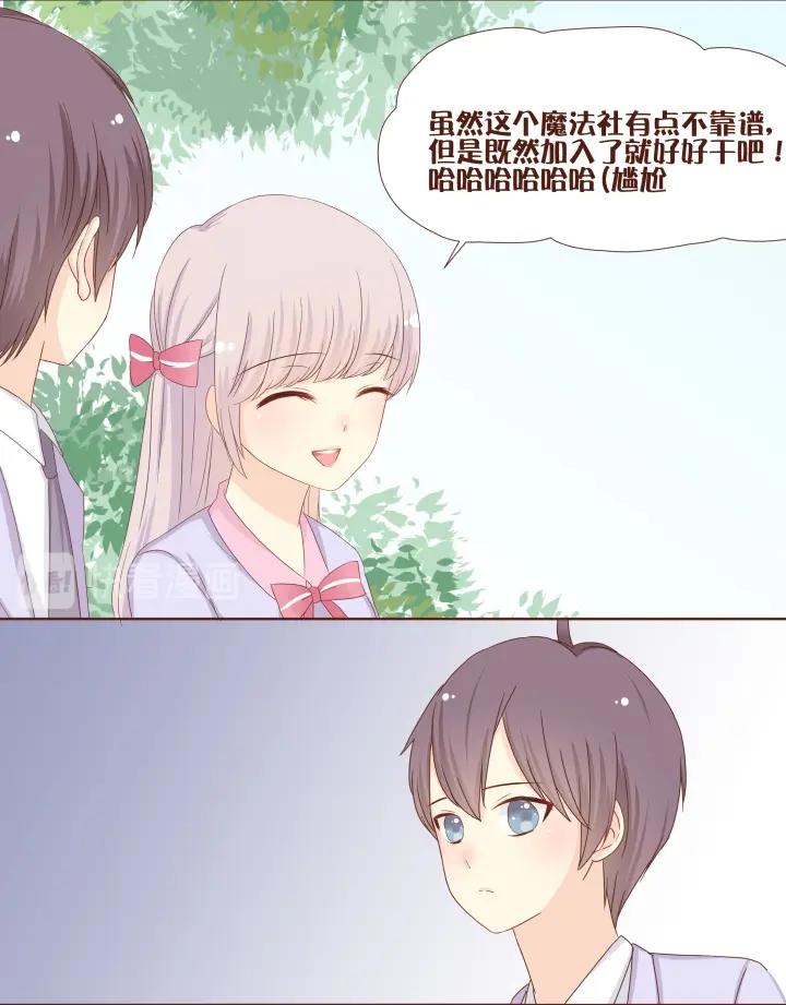 第14话 为了魔能man!!!-第15话