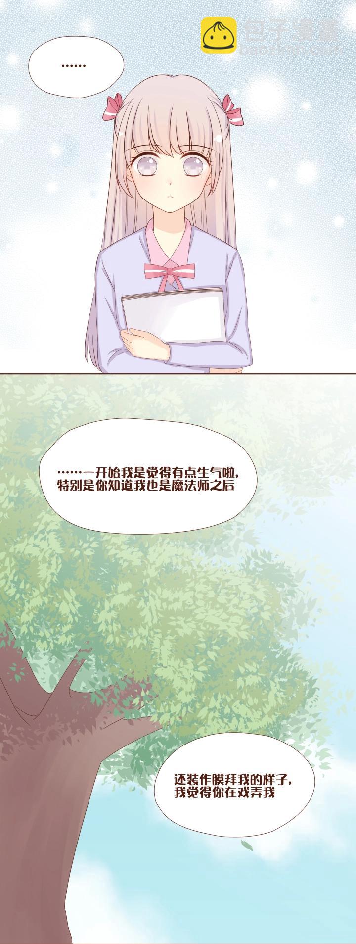 第14话 为了魔能man!!!-第15话