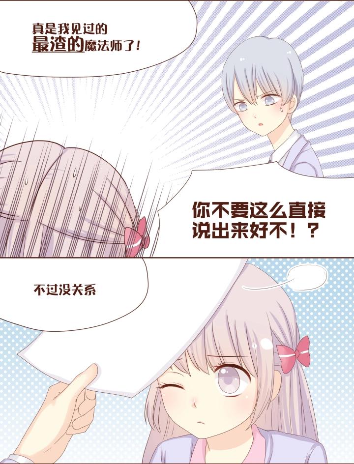 第14话 为了魔能man!!!-第15话