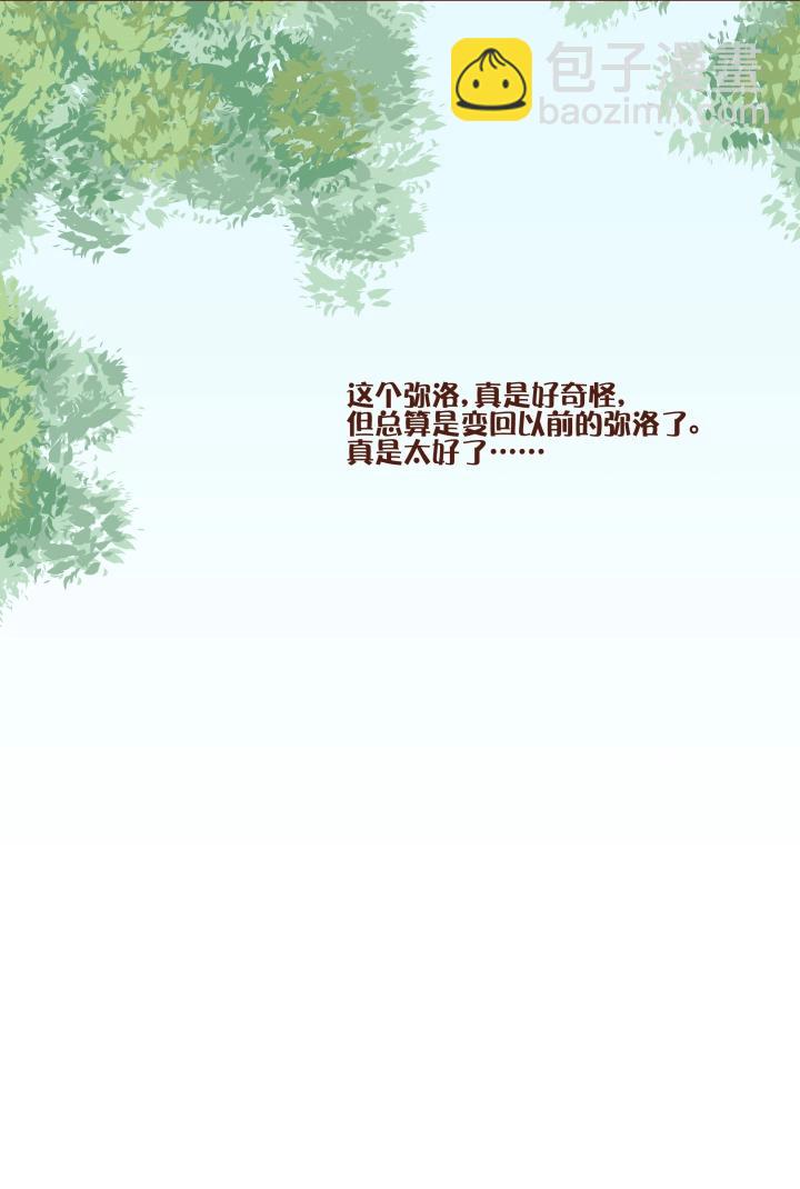 第14话 为了魔能man!!!-第15话