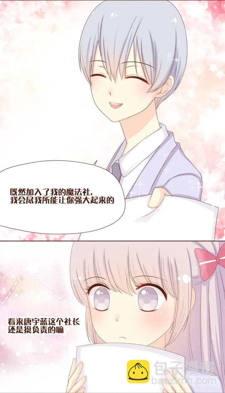 第14话 为了魔能man!!!-第15话