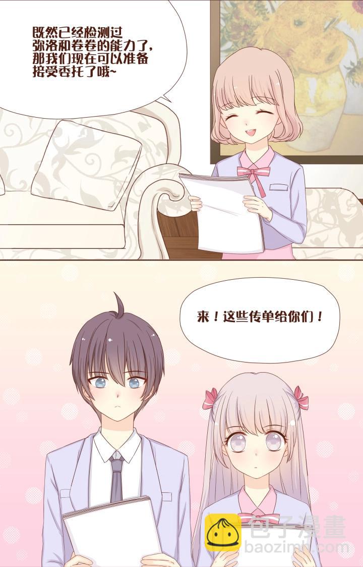 第14话 为了魔能man!!!-第15话