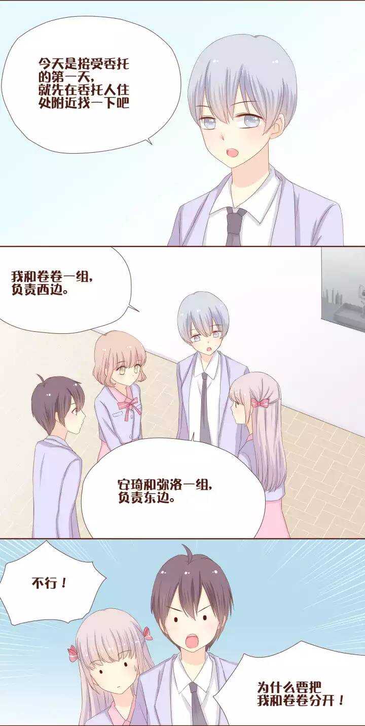 16 学、学长！你在干吗！？-第17话