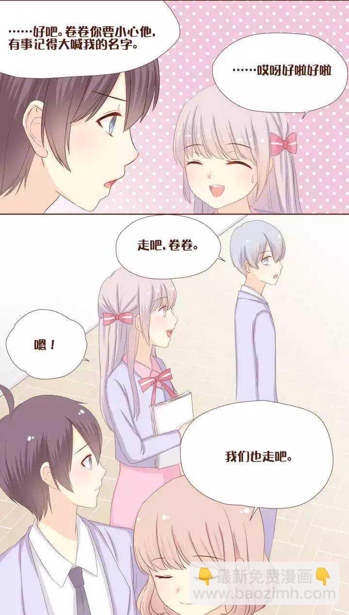 16 学、学长！你在干吗！？-第17话