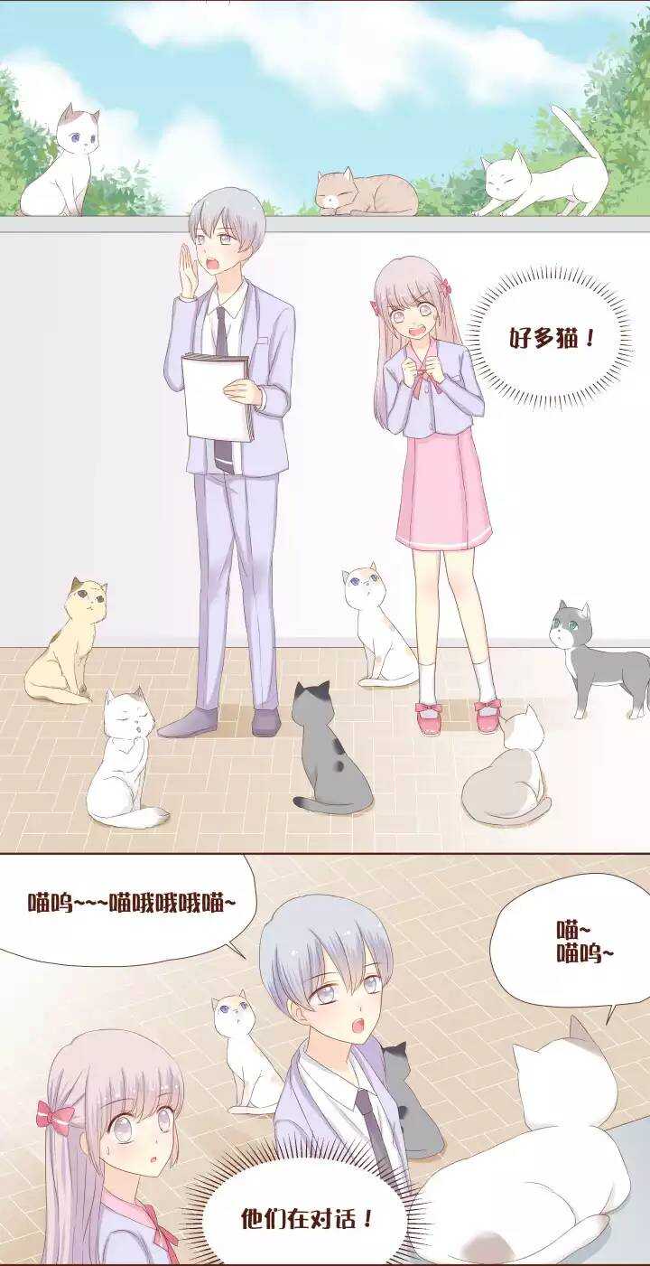 16 学、学长！你在干吗！？-第17话