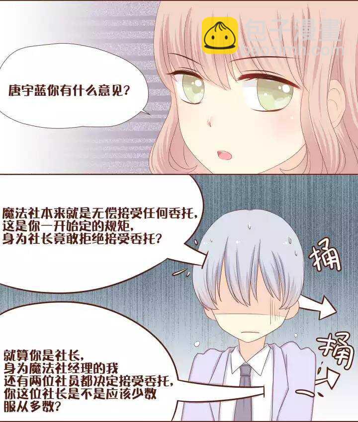 16 学、学长！你在干吗！？-第17话