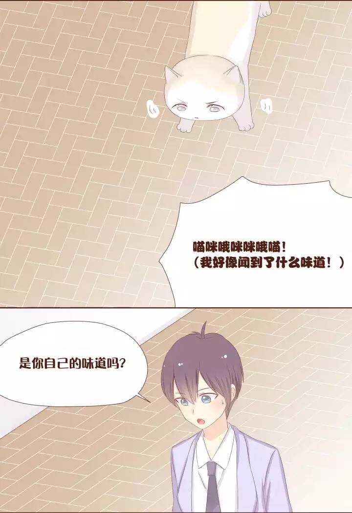 18 快把我的身体还给我！！！-第19话