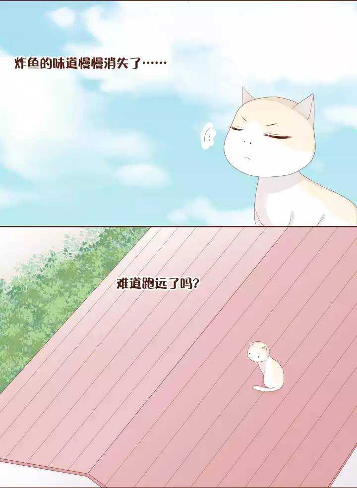 18 快把我的身体还给我！！！-第19话