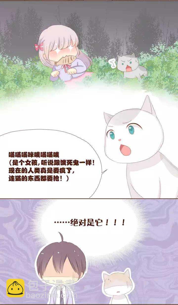 18 快把我的身体还给我！！！-第19话