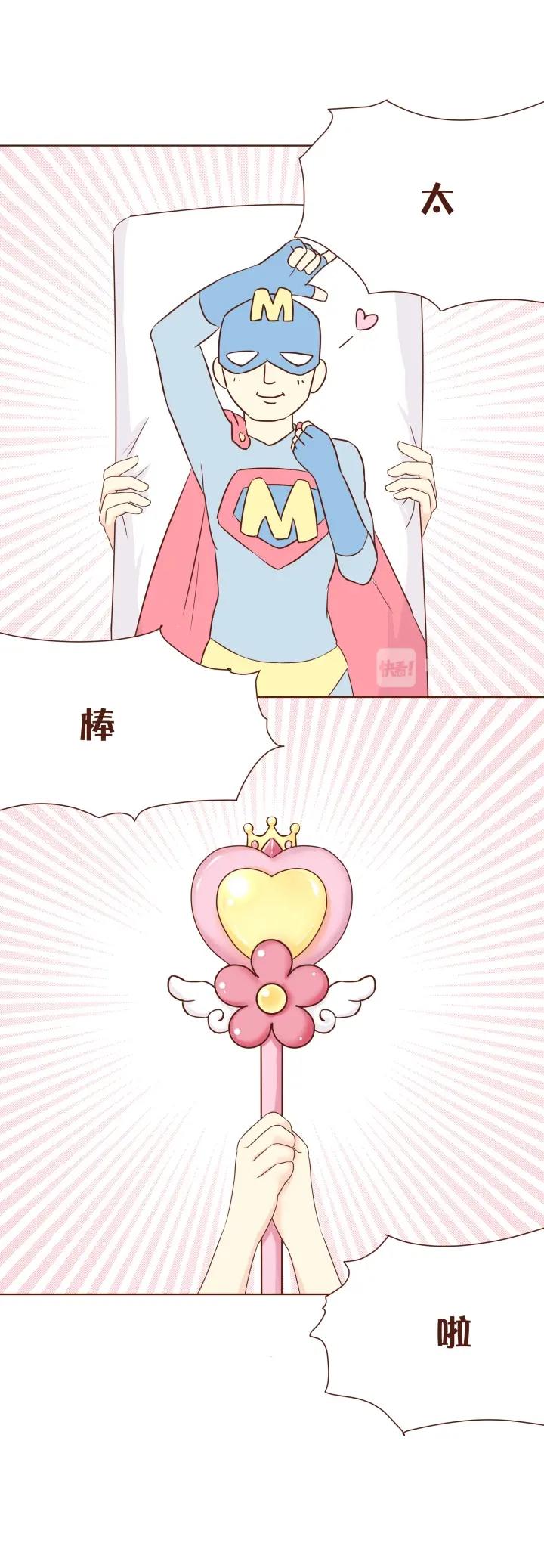 第2话 卷卷，我终于找到你了！-第3话