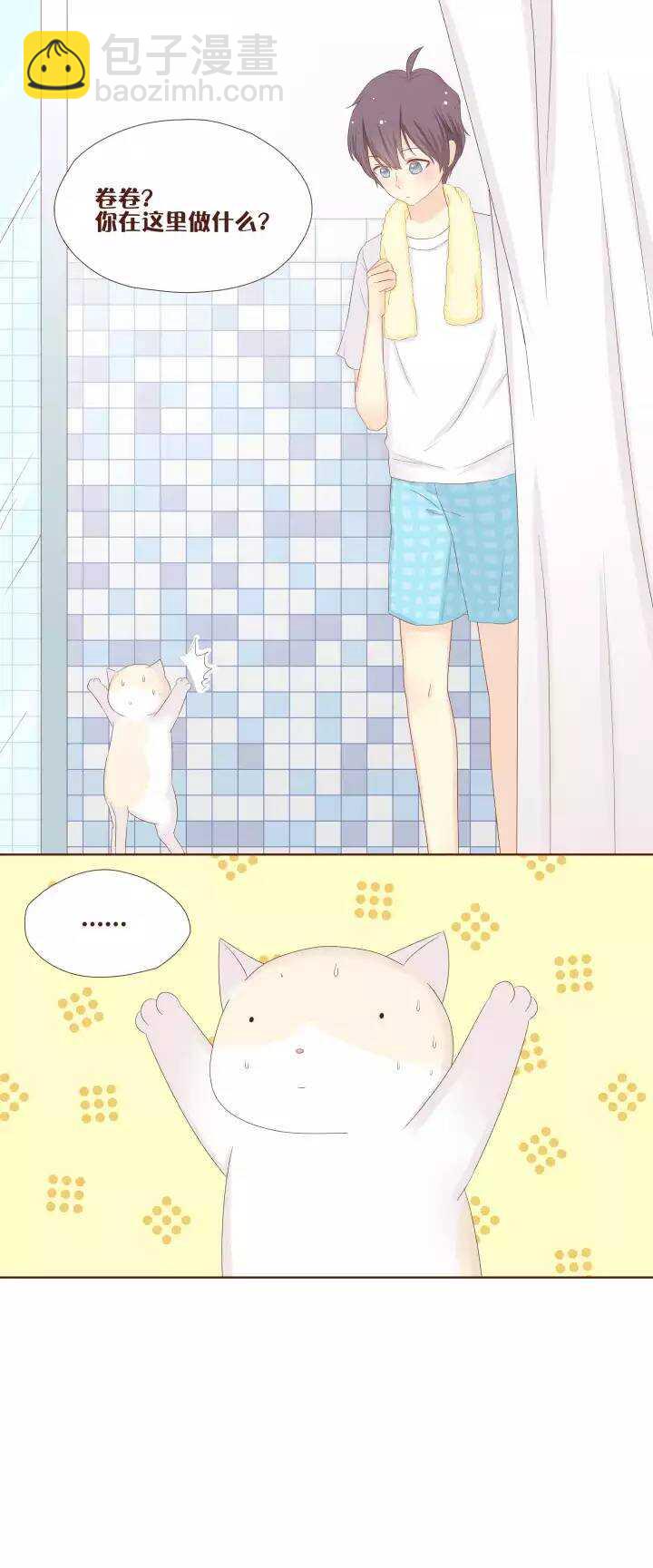 20 我的身体&hellip;&hellip;不受控制了！＞_＜-第21话