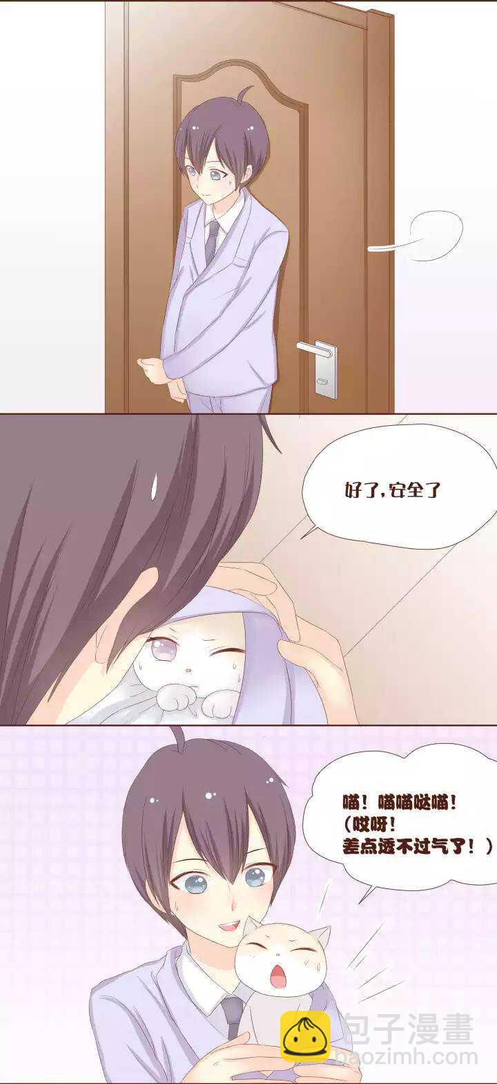 20 我的身体&hellip;&hellip;不受控制了！＞_＜-第21话