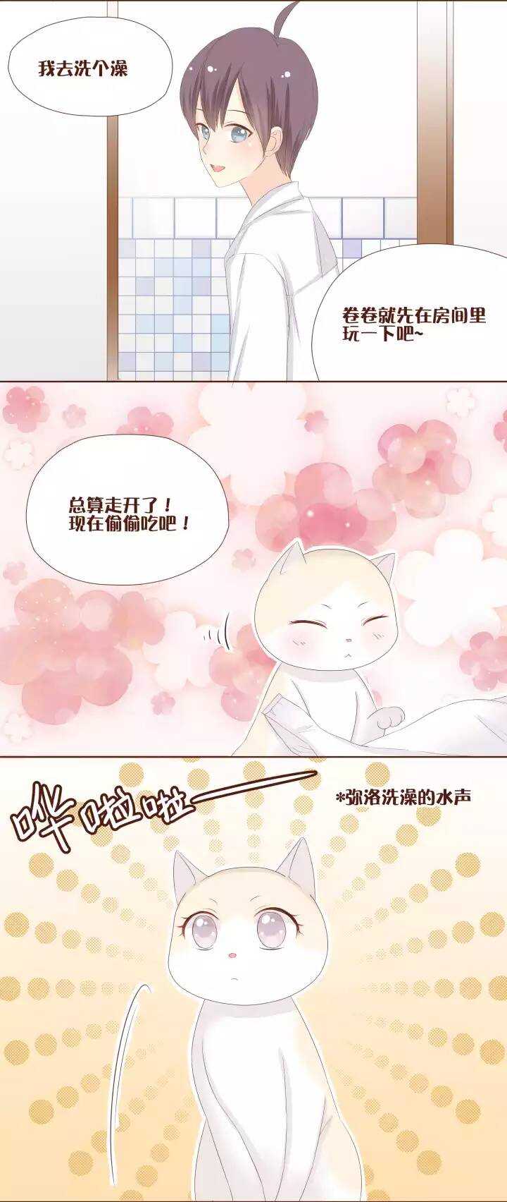 20 我的身体&hellip;&hellip;不受控制了！＞_＜-第21话