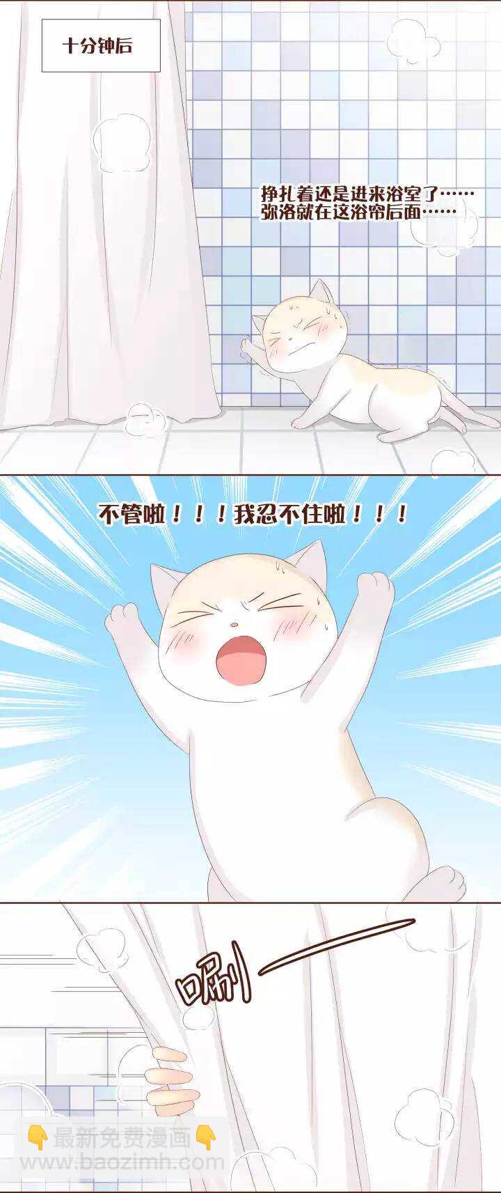 20 我的身体&hellip;&hellip;不受控制了！＞_＜-第21话