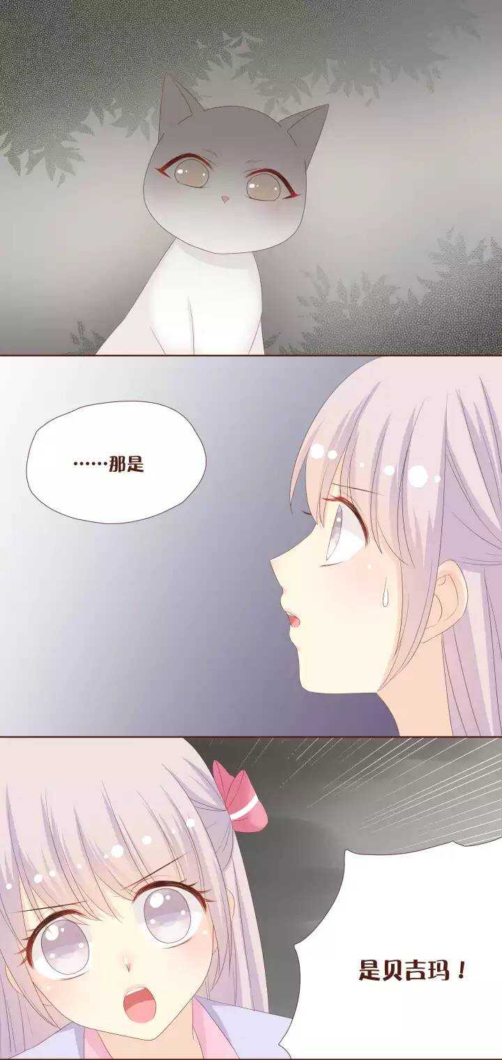 22 贝吉玛你整得我们好惨！＞_＜-第23话