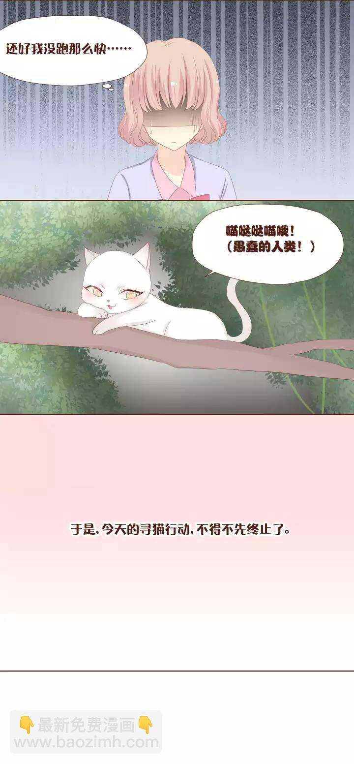 22 贝吉玛你整得我们好惨！＞_＜-第23话