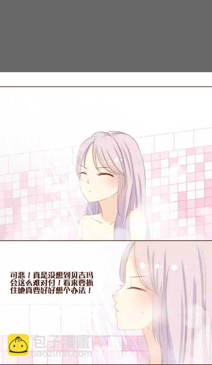 22 贝吉玛你整得我们好惨！＞_＜-第23话