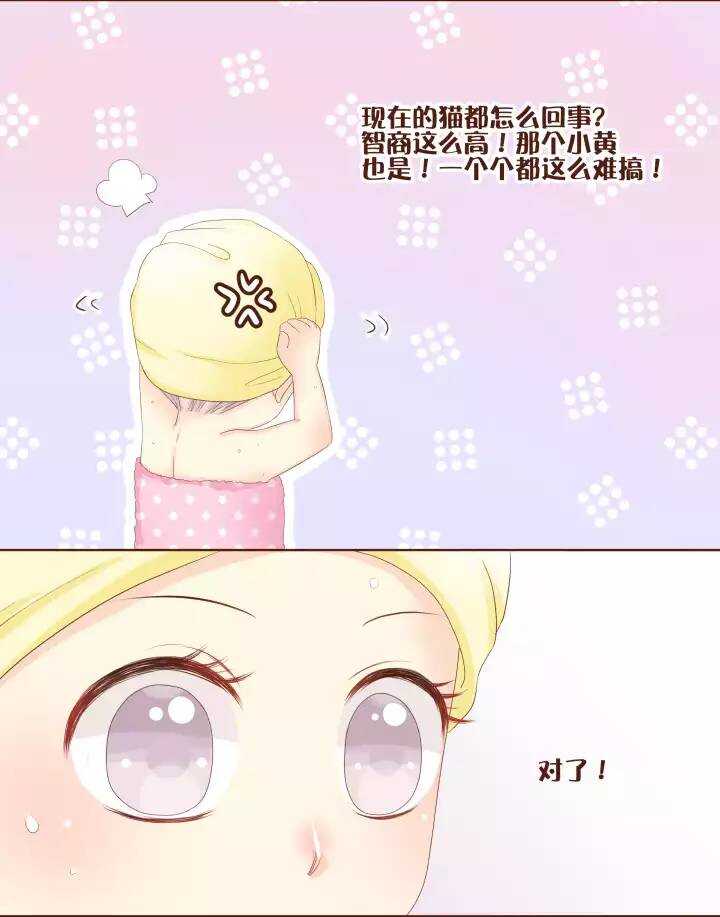 22 贝吉玛你整得我们好惨！＞_＜-第23话