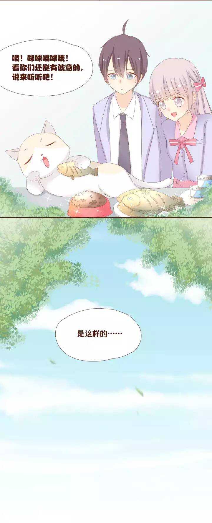 22 贝吉玛你整得我们好惨！＞_＜-第23话