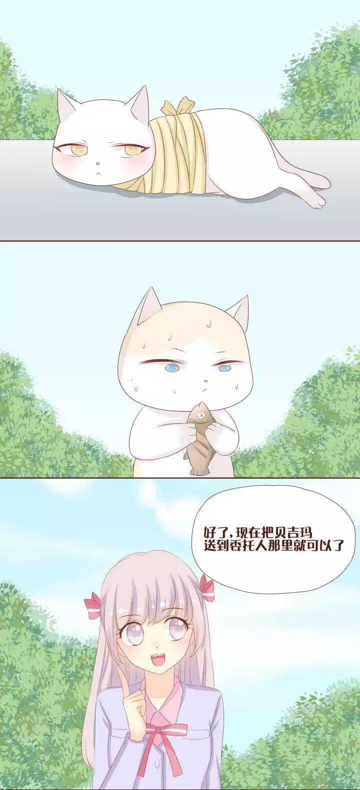 24 可怜的贝吉玛，我们该怎么办呢-第25话