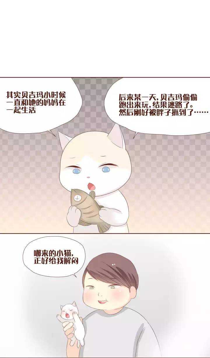 24 可怜的贝吉玛，我们该怎么办呢-第25话