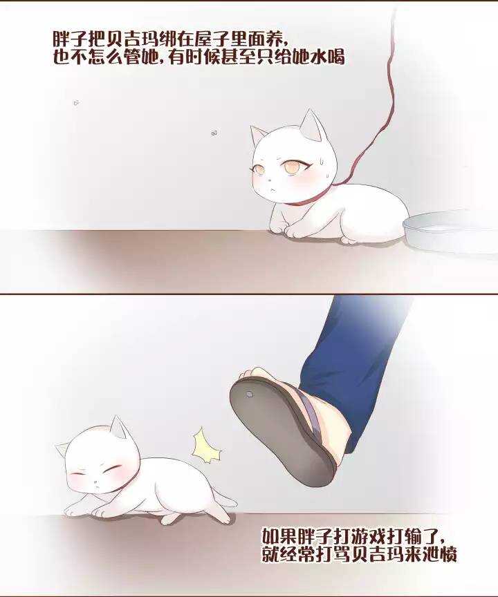 24 可怜的贝吉玛，我们该怎么办呢-第25话