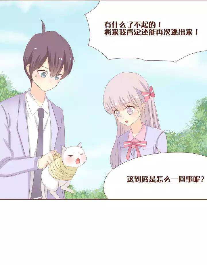 24 可怜的贝吉玛，我们该怎么办呢-第25话