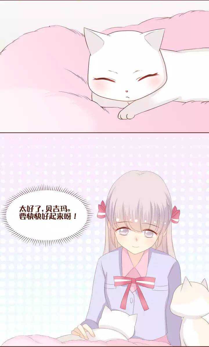 26 贝吉玛终于自由了！可喜可贺！-第27话