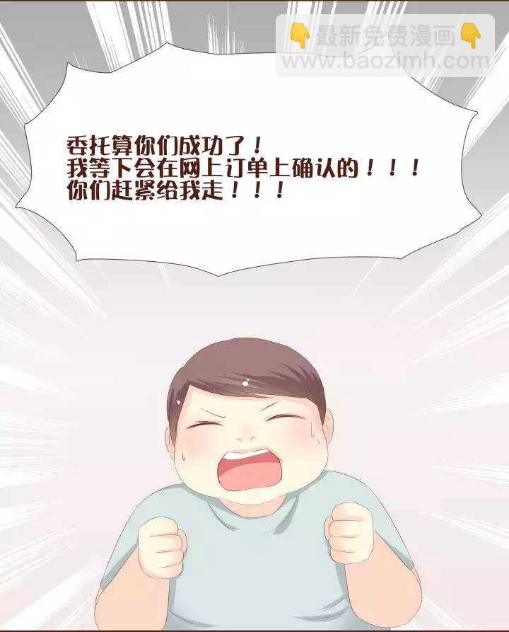26 贝吉玛终于自由了！可喜可贺！-第27话