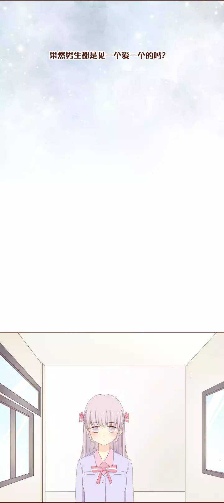 28 你们&hellip;&hellip;孤男寡女共处一室！？-第29话