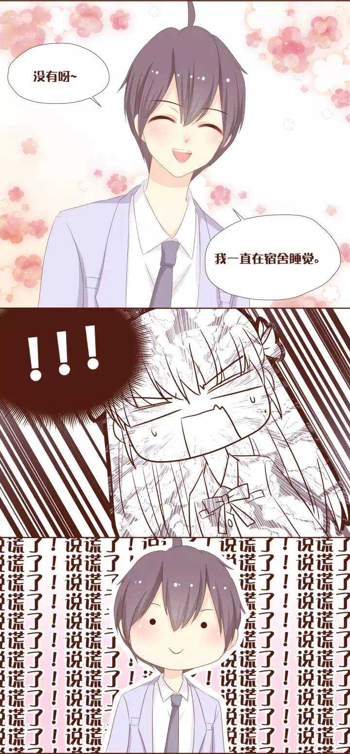 28 你们&hellip;&hellip;孤男寡女共处一室！？-第29话